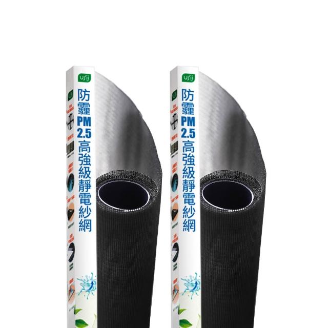 【USii 優系】防霾PM2.5高強級靜電紗網-100x110cm 窗用(兩入超值組)