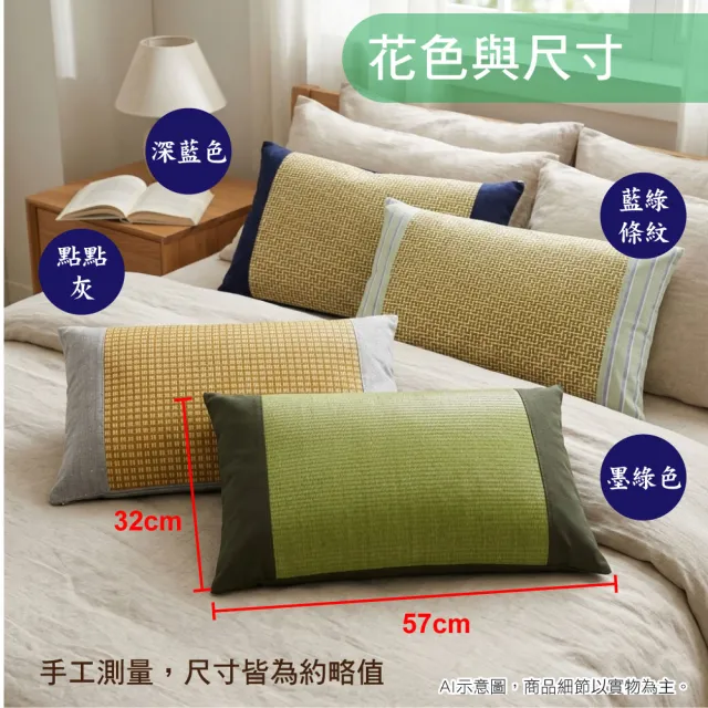 【LASSLEY】亞藤艾草綠豆殼枕(雙面枕 防蚊 驅蚊 枕頭 艾草枕 豆枕 舒眠 天然 透氣 清涼 台灣製造)