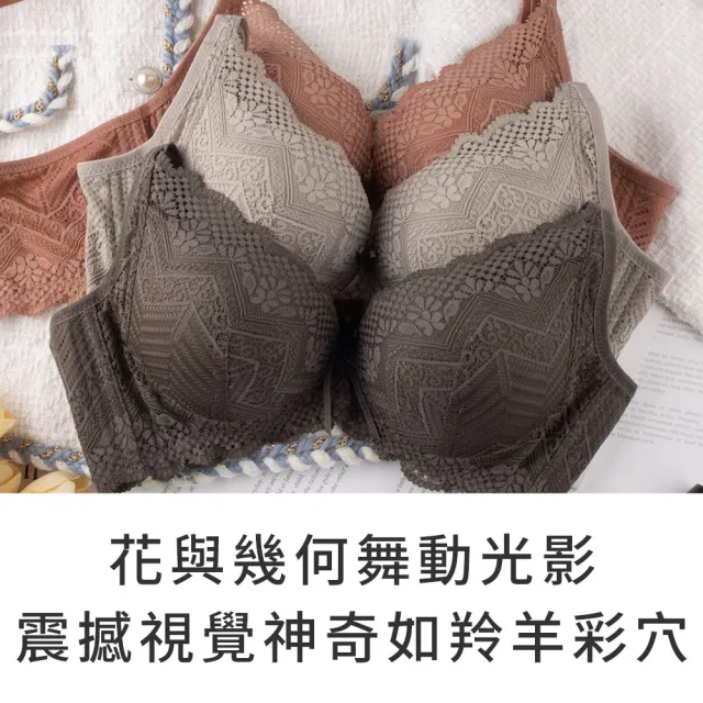 【玉如阿姨】落日哲學家內衣。 圓挺集中更顯胸型 台灣製※0717摩卡(A.B.C.D罩 軟鋼圈 集中 飽滿)