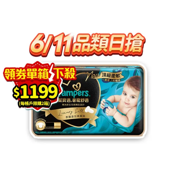 | BALIMAN情報局 【2026】尿布推薦ptt》10款高評價人氣品牌排行榜 | BALIMAN情報局