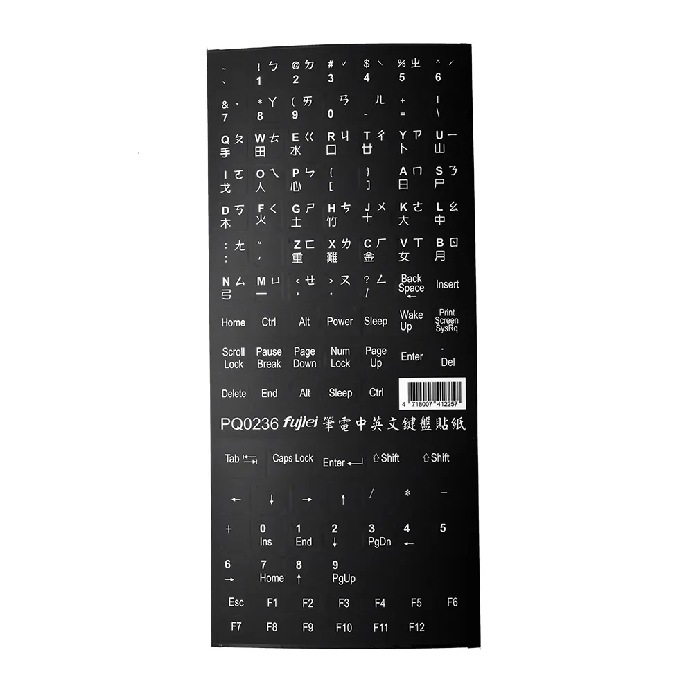 【Fujiei】筆電中英文電腦鍵盤貼紙-黑底白字(加大鍵盤貼PQ0236)