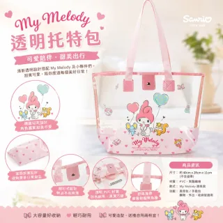 【SANRIO 三麗鷗】防水游泳包防水透明包瑜伽包補習袋才藝袋酷洛米美樂蒂大耳狗凱蒂貓聖誕禮