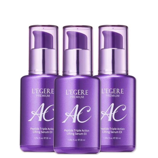 【LEGERE 蘭吉兒】極致AC肽緊顏三效精華EX30ml(3入組)