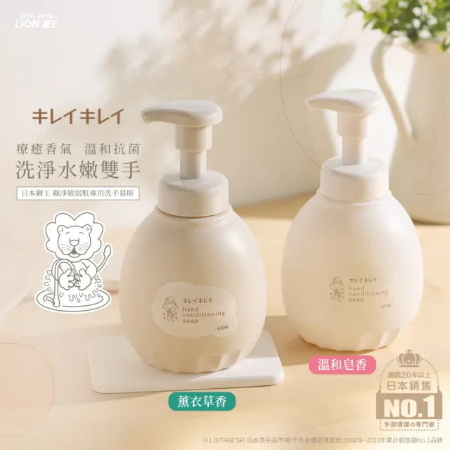 【LION 獅王】趣淨敏弱肌專用洗手慕斯補充瓶(700ml/皂香/薰衣草)