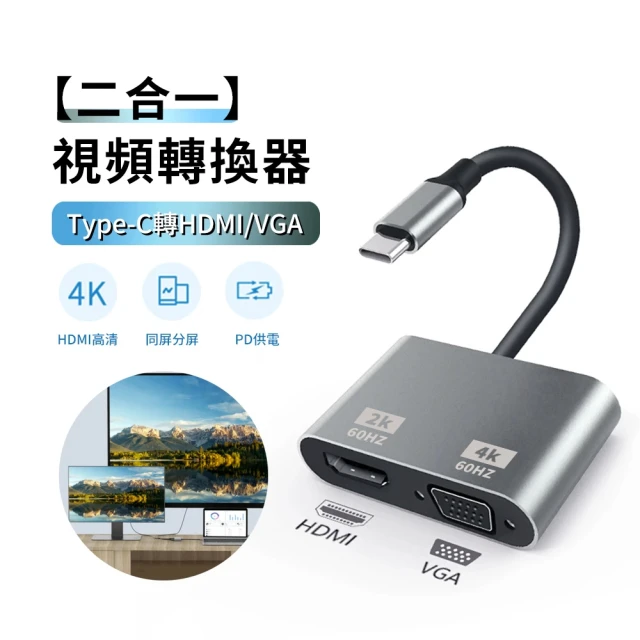 手機轉hdmi