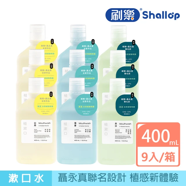 刷樂漱口水