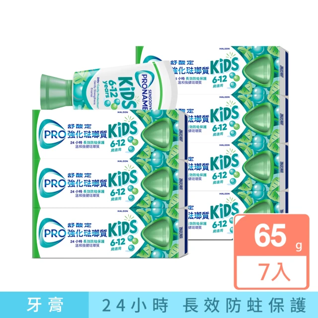 兒童牙膏