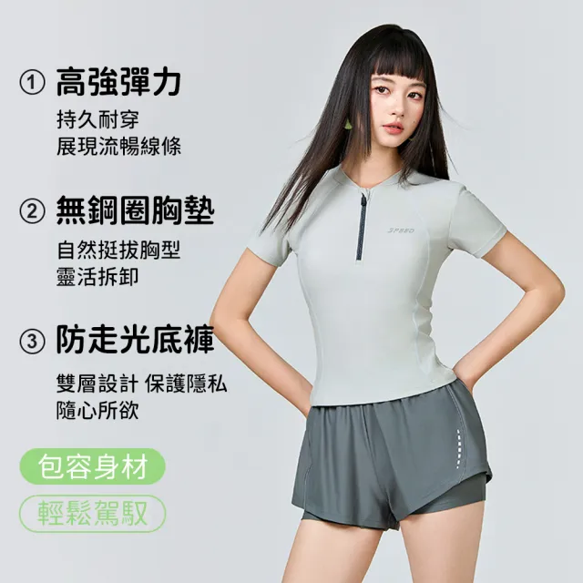 【Friyu】分體兩件式泳衣女 拉鏈遮肉顯瘦 可拆卸胸墊泳裝 連體底褲防走光 運動游泳衣 保守泳裝