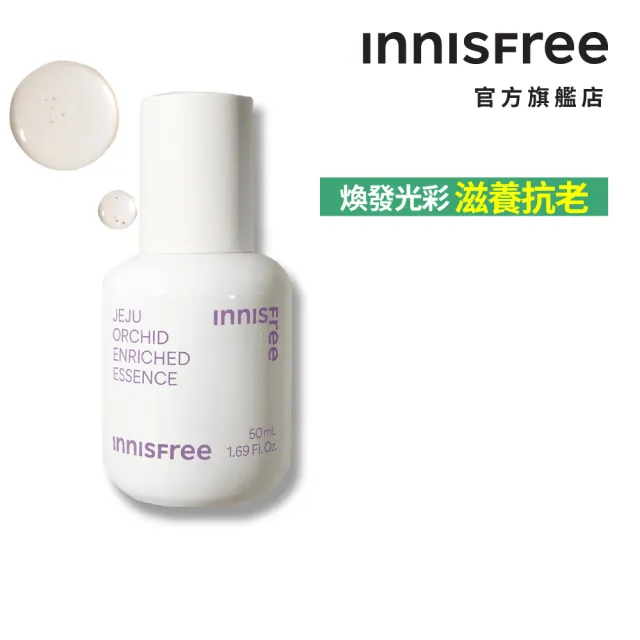 【innisfree】寒蘭複合滋養精華 50ml