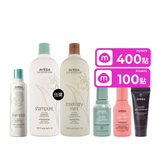 【AVEDA】經典純香洗潤組(純香/迷迭薄荷 洗髮精1000ml(2款任選)+純香潤髮乳 250ml)