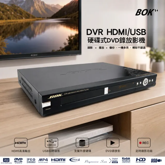 【BOK】DVR-8TB硬碟式(DVD錄放影機)