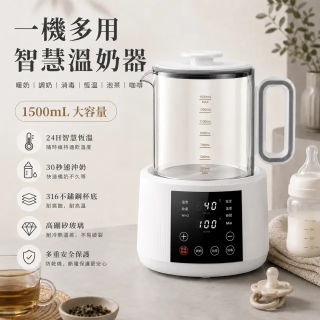 【LADUTA 拉布塔】恆溫調奶器/熱水壺/溫奶器/暖奶器(輔食加熱保溫/養生壺/快煮壺)