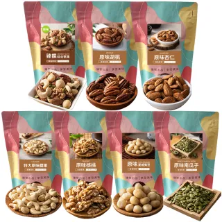 【臻御行】量販無調味堅果任選2袋(綜合堅果/杏仁/腰果/核桃560g＆胡桃400g/夏威夷豆280g/南瓜子700g)