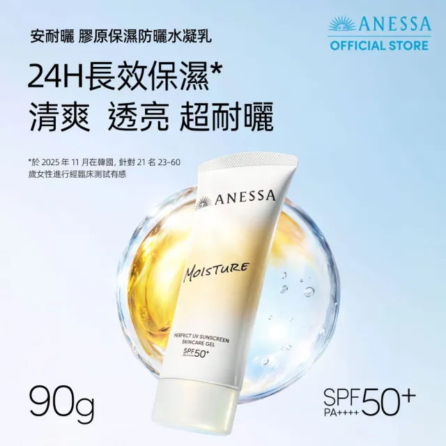 【ANESSA 安耐曬】金鑽保濕控油妝前組(蜜粉+水凝乳)
