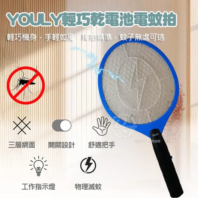 | BALIMAN情報局 【2026】捕蚊拍推薦10款高評價人氣品牌排行榜 | BALIMAN情報局