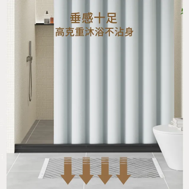 【The rare】現代簡約加厚防霉浴簾 180x200cm(防水簾/隔斷簾/浴室乾濕分離/免打孔掛環)