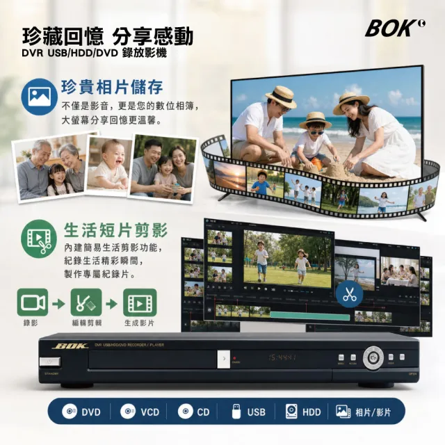 【BOK】DVR-3TB硬碟式DVD(錄放影機)