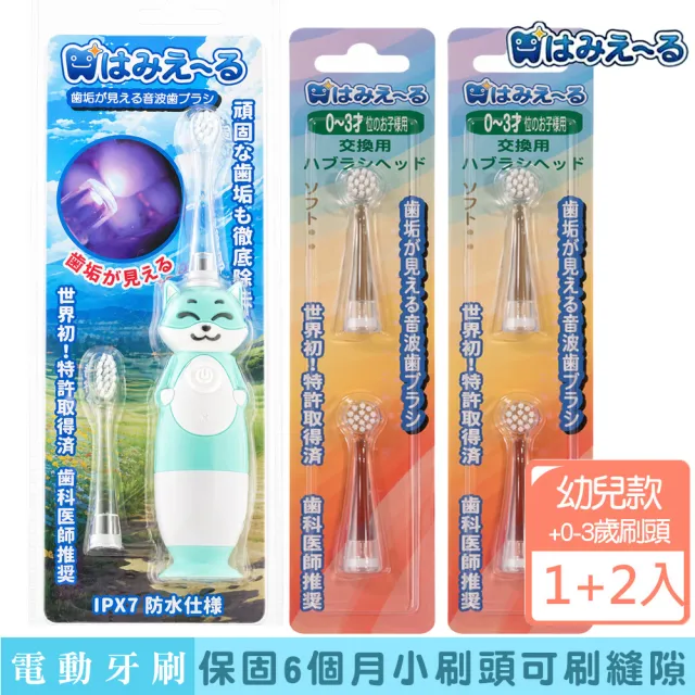 【2026】兒童牙刷推薦10款高評價人氣品牌排行榜 | BALIMAN情報局