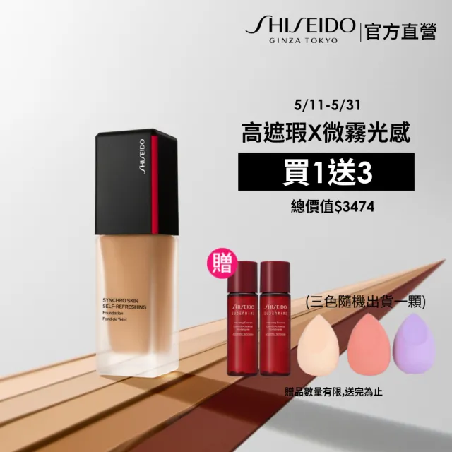 【SHISEIDO 資生堂國際櫃】超進化持久粉底 SPF 30(粉底液/底妝/持妝/遮瑕)