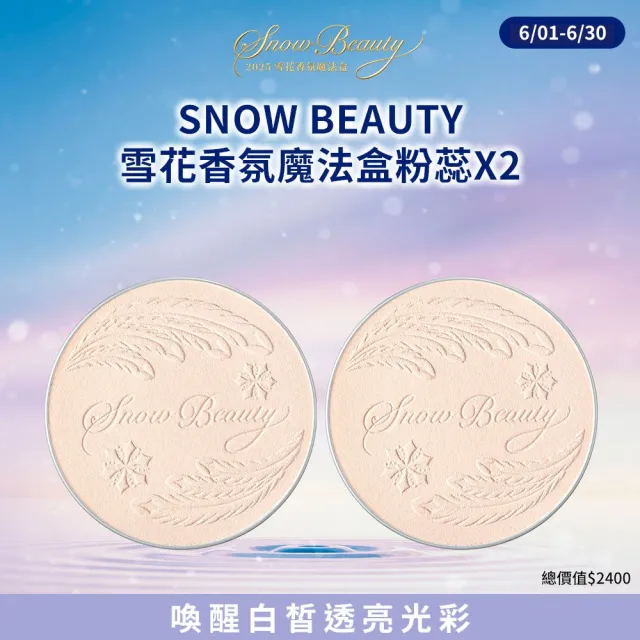 【2026】雪花餅推薦｜10款高評價人氣品牌排行榜 | BALIMAN情報局