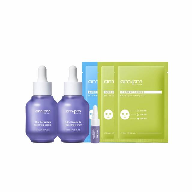 【ampm 牛爾】母檔限定買1送1★10%神經醯胺修護精華30ml(醫美必備/敏感修護/舒緩乾癢)