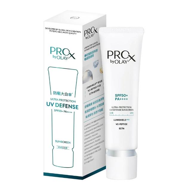 【PRO X by OLAY】PROX 新上市★ 7效合1防曬大白傘 30ml(防曬乳/防曬精華/抗皺/保濕)