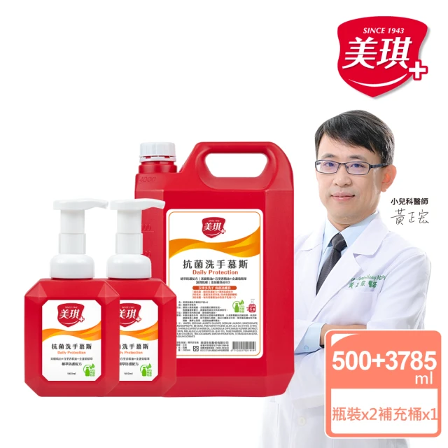 美琪抗菌洗手慕斯