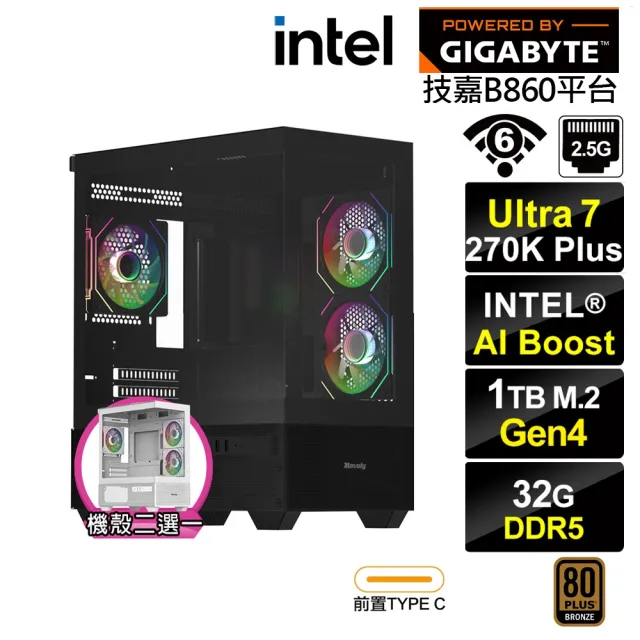 【技嘉平台】U7廿四核{安土城5886}文書電腦(Ultra 7 270K Plus/B860/32G D5/1TB/WIFI)