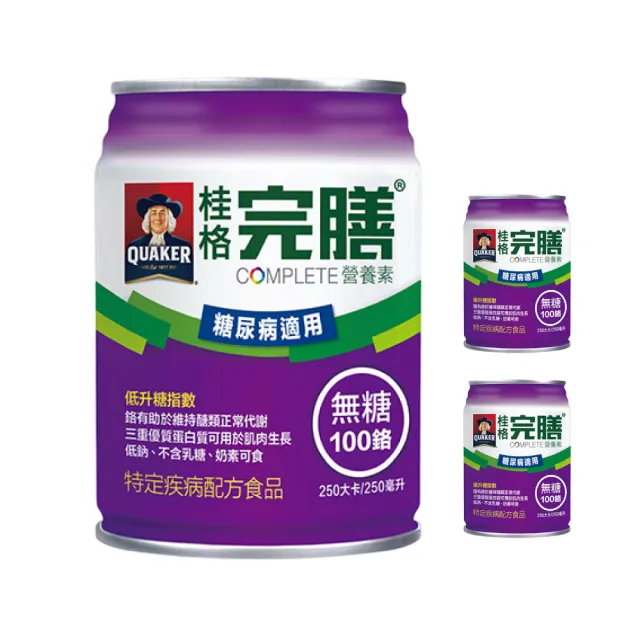 【桂格完膳】營養素 100鉻配方 24瓶+贈2瓶(共26瓶 無糖)