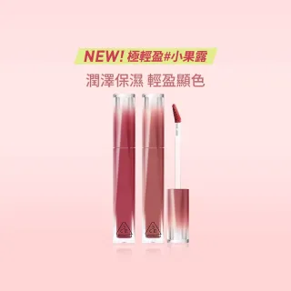 【3CE】果露水唇釉2入組 (唇露/唇膏/唇釉/口紅/唇彩)