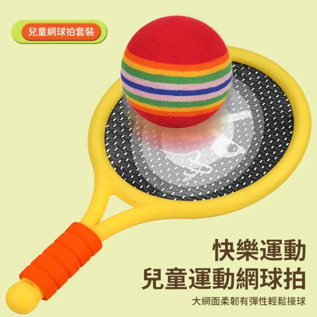 【QLZHS】兒童羽毛球拍套組 練習球拍 戶外訓練網球拍 羽球拍 親子運動益智健身玩具（贈2顆球）