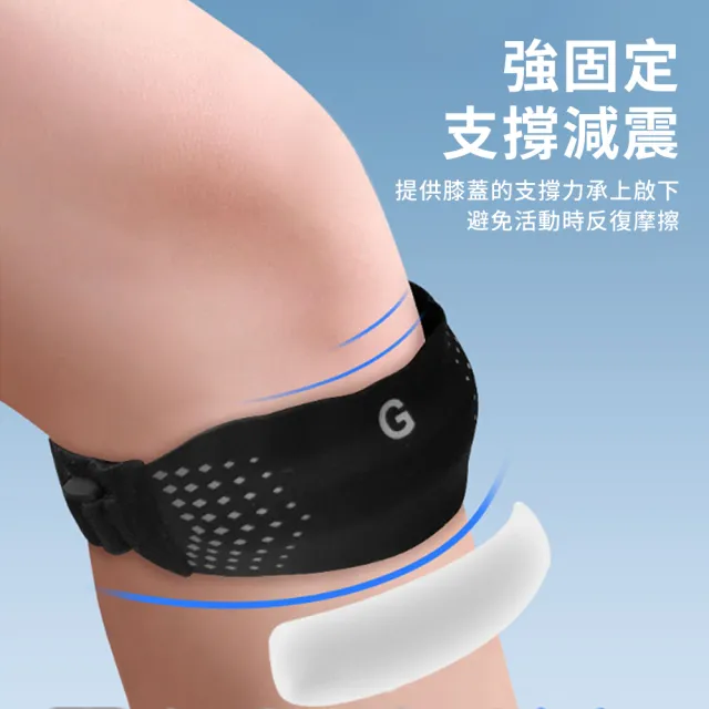 【Cube】運動矽膠髕骨帶 髕骨護膝 護膝綁帶 跑步防護護具 加壓可調節 登山/騎行/慢跑 1入