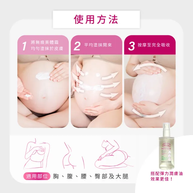 【媽咪莉娜】官方旗艦 無痕美體霜-重量瓶220mlx2
