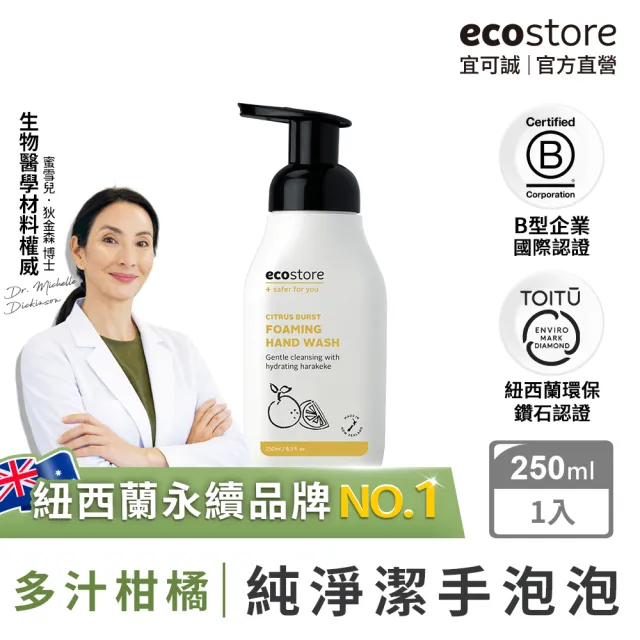 【2026】洗手慕斯推薦｜10款高評價人氣品牌排行榜 | BALIMAN情報局