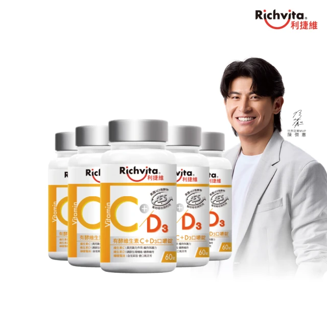 維他命d