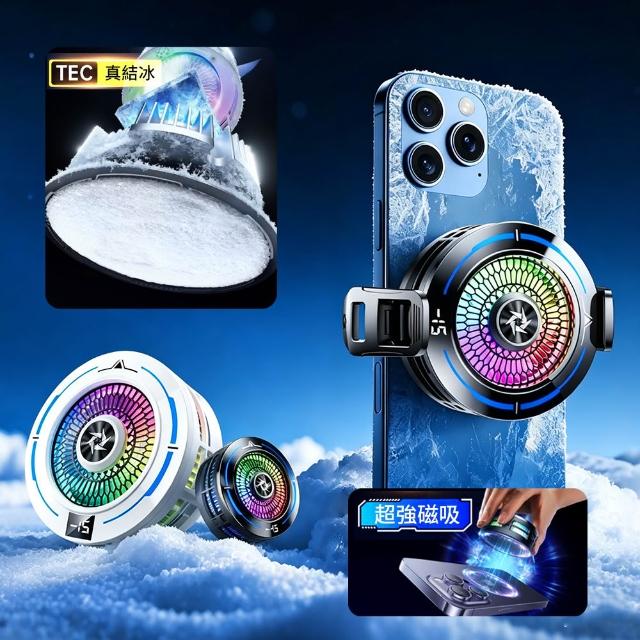 【ANTIAN】SL83 真結冰 AI控溫半導體製冷手機散熱器 快速降溫電競手機磁吸降溫背夾 降溫神器