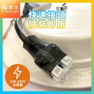 【DanceLight 舞光】16W LED崁燈 崁孔15cm 尼莫防水嵌燈 IP66防塵防水坎燈(白光/黃光)