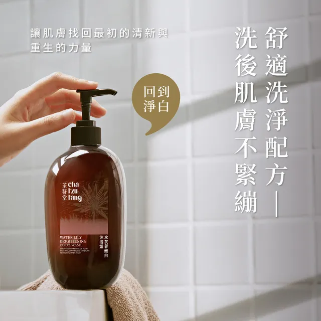 【茶籽堂】三大植萃香氣沐浴露500mLx2入｜三款任選(清爽控油/舒敏保濕/潤澤嫩白)