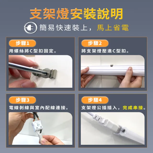 【DanceLight 舞光】4入組 4呎LED壁切三色支架燈T5 18W一體化調色層板燈(串接線另購)