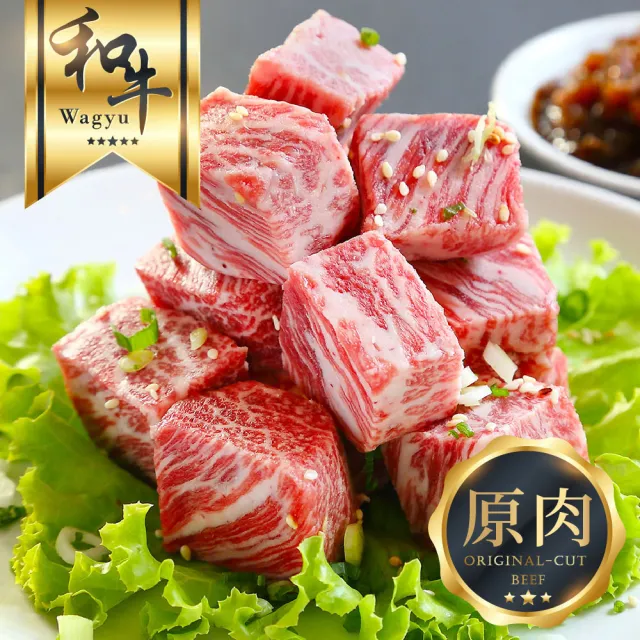 澳洲進口 和牛 方塊牛排  6包 (上野物產)