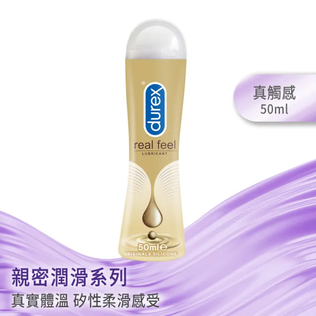 【Durex 杜蕾斯】真觸感潤滑劑1入(50ml 潤滑劑推薦/潤滑劑使用/潤滑液/潤滑油/水性潤滑劑/成人展)