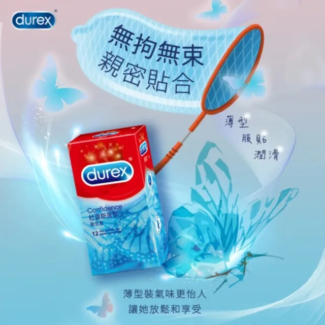 【Durex 杜蕾斯】薄型衛生套4盒(共48入 保險套/衛生套/避孕套/安全套/避孕/保險套推薦)