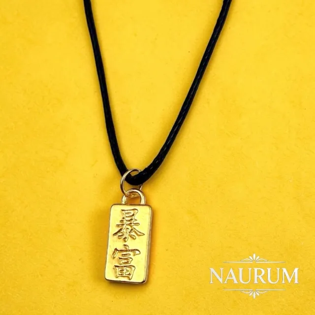 (NAURUM)黃金墜飾富貴金磚墜0.07錢附贈皮繩