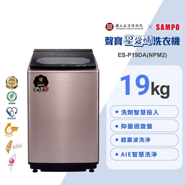 【2026】聲寶洗衣機推薦｜10款高評價人氣品牌排行榜 | BALIMAN情報局