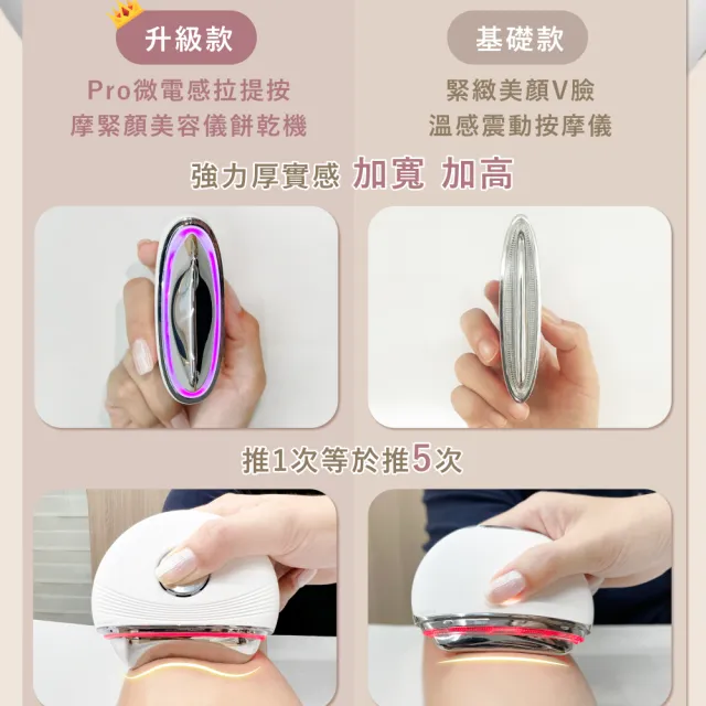 【Beroso 倍麗森】Pro餅乾機拉提緊顏美容儀(冰感導入 按摩儀 刮痧按摩 美容儀推薦 臉部按摩儀 冰感導入)