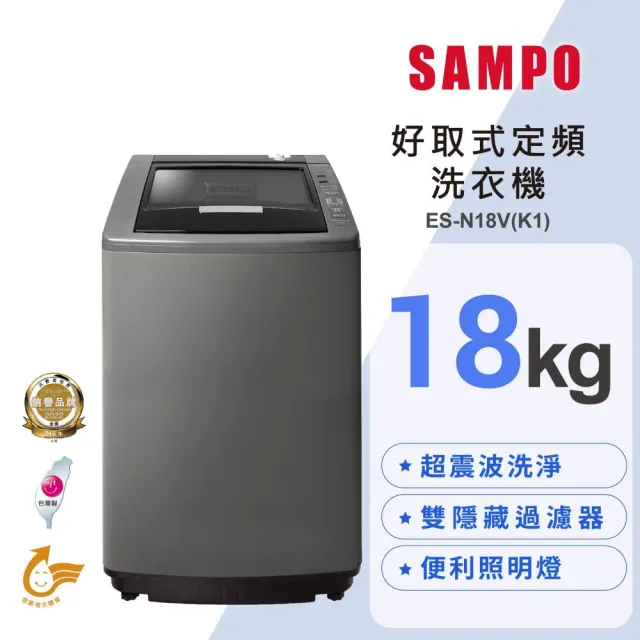 【2026】聲寶洗衣機推薦｜10款高評價人氣品牌排行榜 | BALIMAN情報局