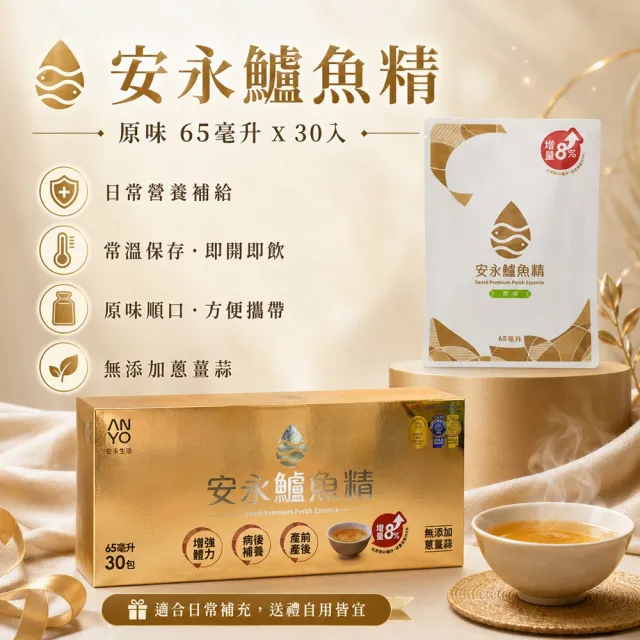 【2026】鱸魚精推薦｜10款高評價人氣品牌排行榜 | BALIMAN情報局