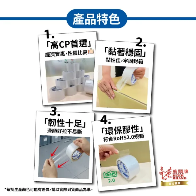 【DEER BRAND 鹿頭牌】OPP霧透封箱膠帶5入組 60mmX35M(打包/封箱專用)