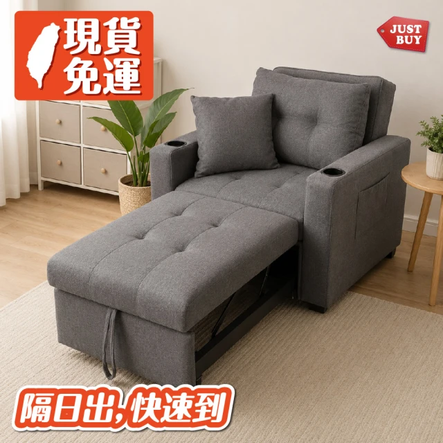 貴妃椅沙發