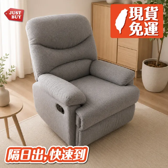 【JUSTBUY】塔貝里手動單人沙發躺椅-SS0002懶人沙發 孝親椅 美容椅 美甲美睫 長照機構(一般地區免運)